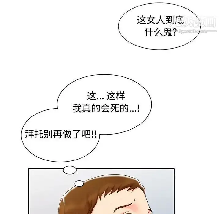 漫画《调阴妙手》第15话第64张图