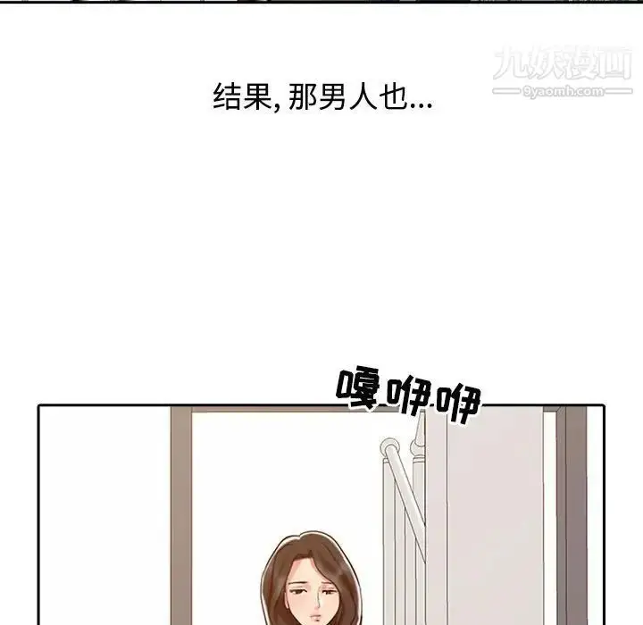 漫画《调阴妙手》第15话第67张图