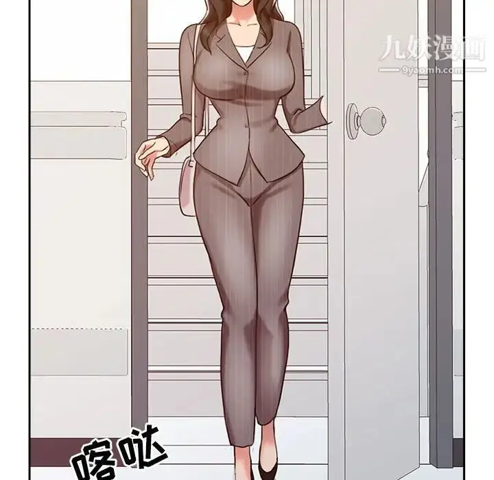 漫画《调阴妙手》第15话第68张图