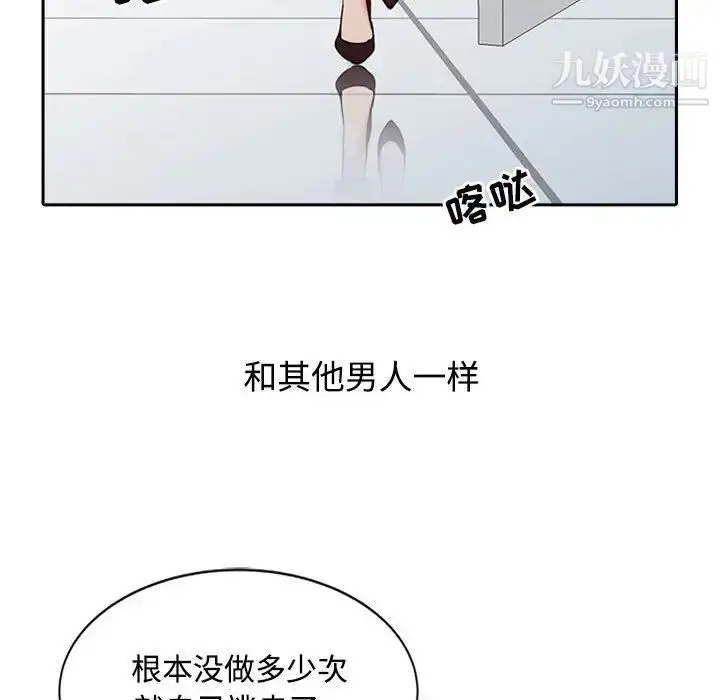 漫画《调阴妙手》第15话第69张图