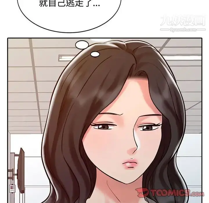 漫画《调阴妙手》第15话第70张图