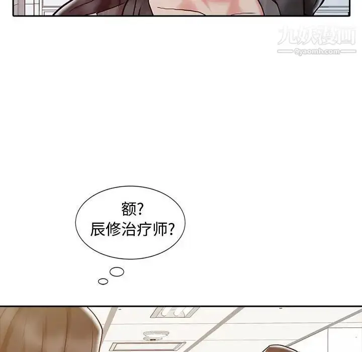 漫画《调阴妙手》第15话第71张图
