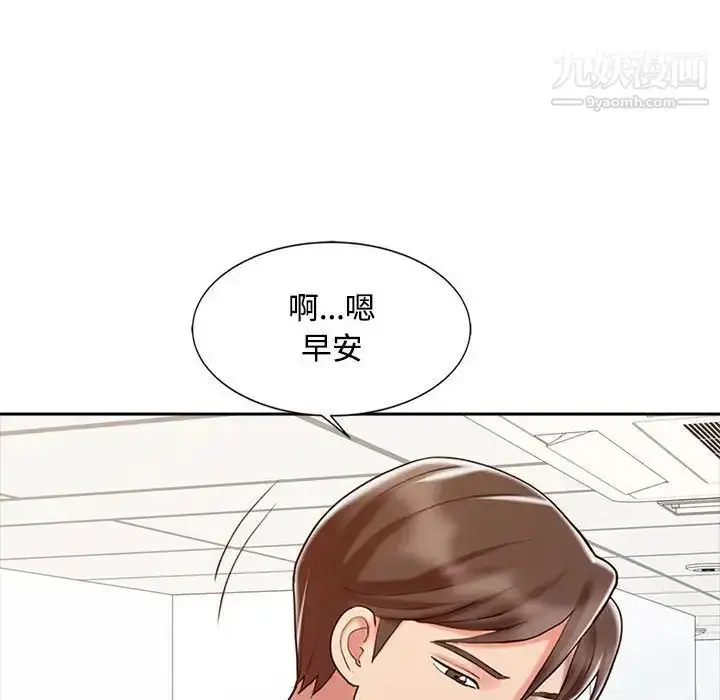 漫画《调阴妙手》第15话第75张图
