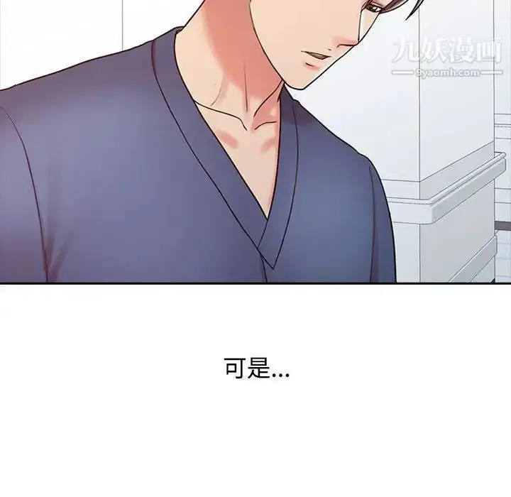 漫画《调阴妙手》第15话第76张图
