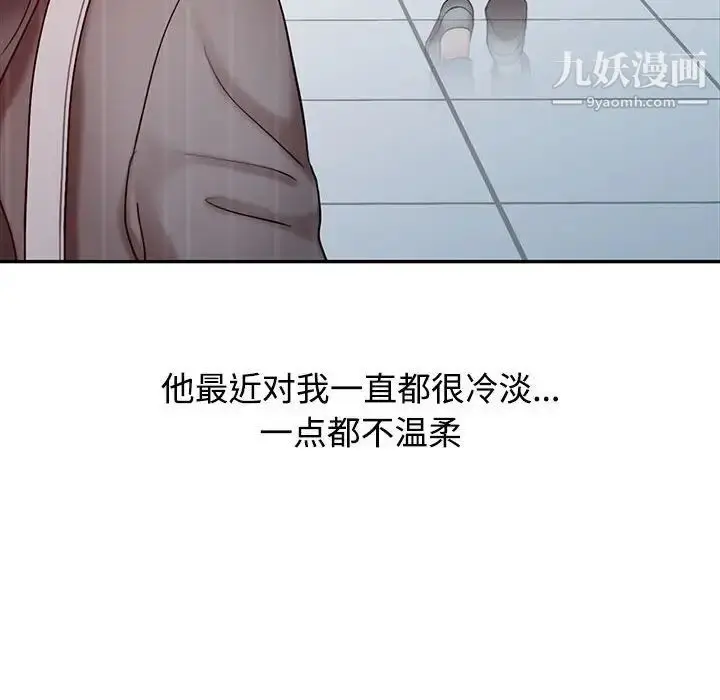 漫画《调阴妙手》第15话第79张图