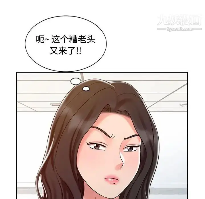 漫画《调阴妙手》第15话第80张图