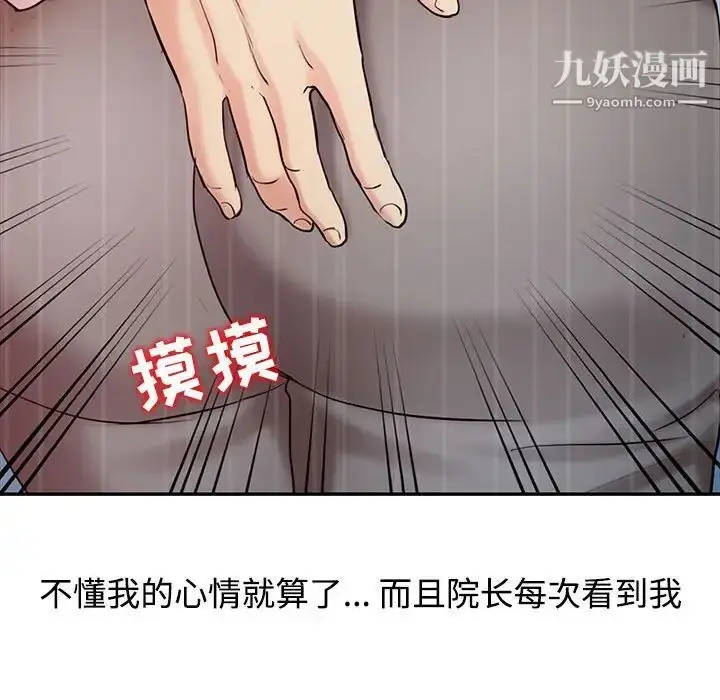 漫画《调阴妙手》第15话第83张图