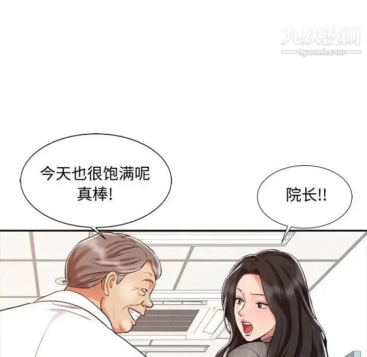 漫画《调阴妙手》第15话第84张图