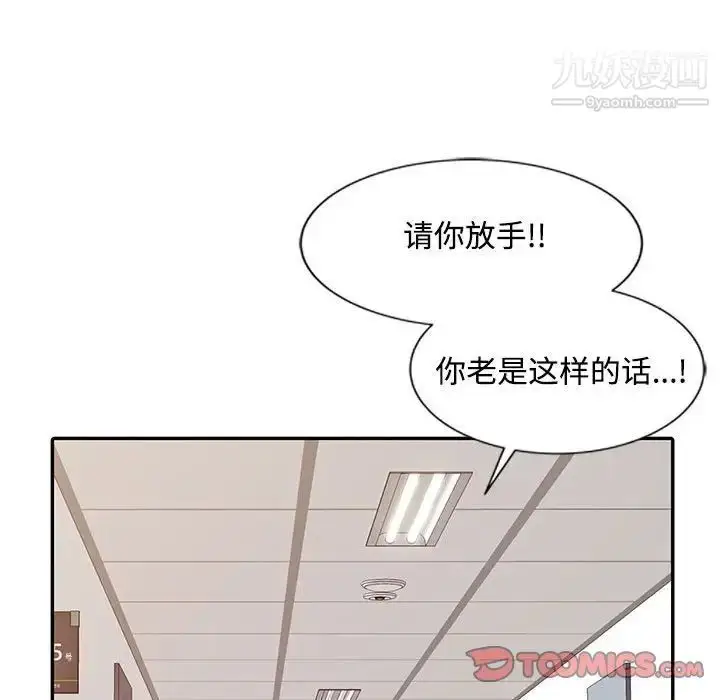漫画《调阴妙手》第15话第86张图