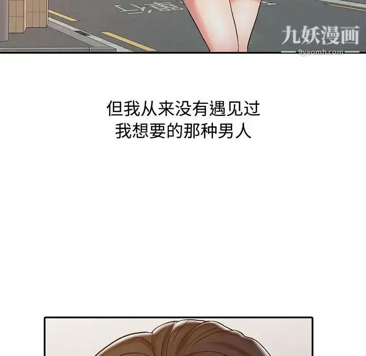 漫画《调阴妙手》第15话第93张图