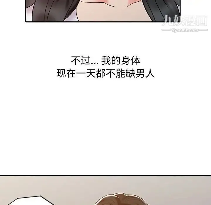 漫画《调阴妙手》第15话第95张图