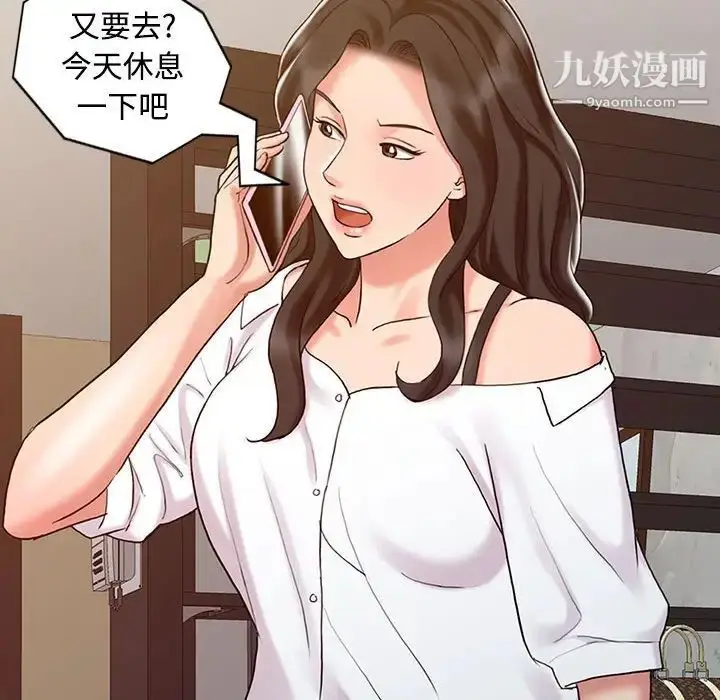 漫画《调阴妙手》第15话第96张图