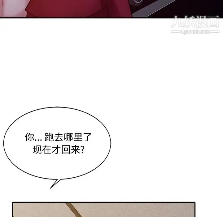 漫画《调阴妙手》第16话第10张图