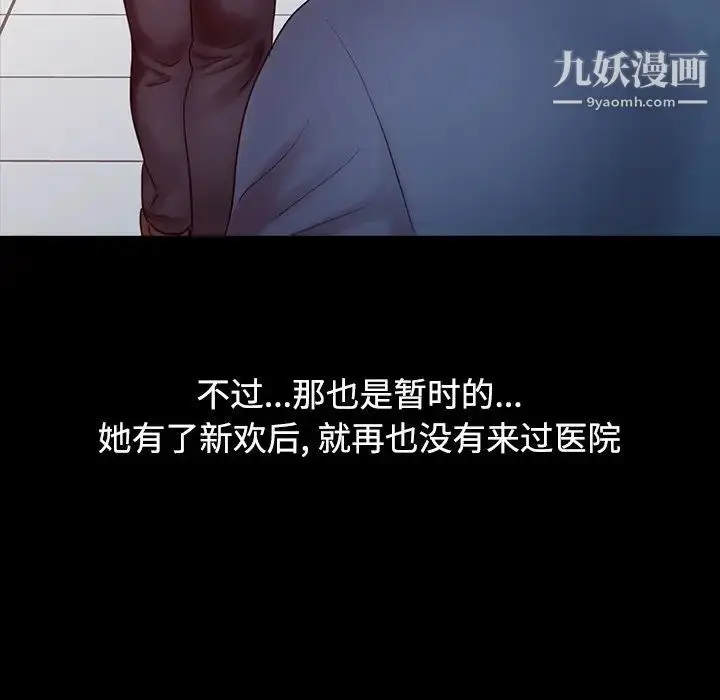 漫画《调阴妙手》第16话第106张图