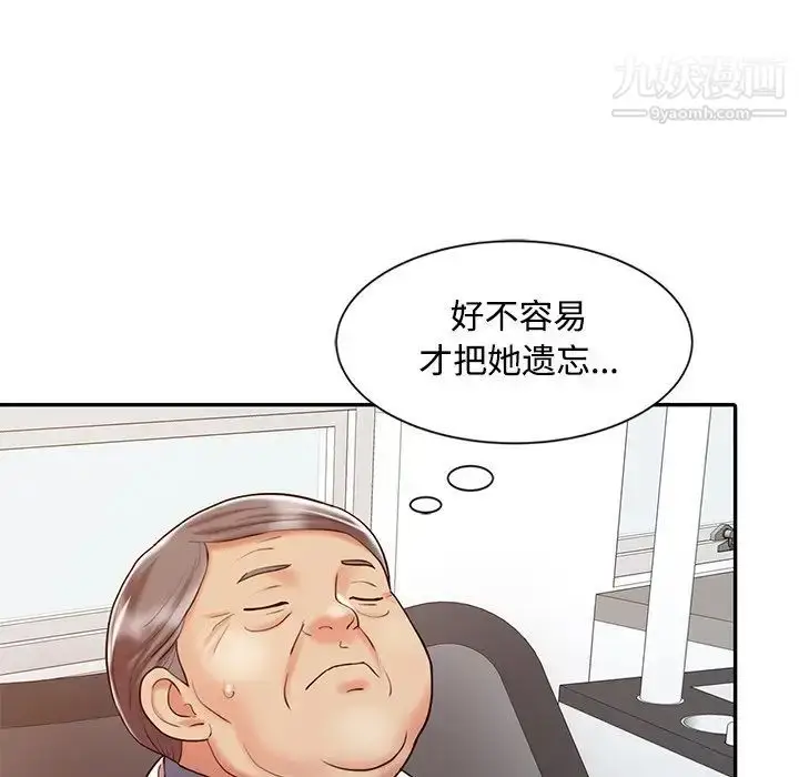漫画《调阴妙手》第16话第110张图