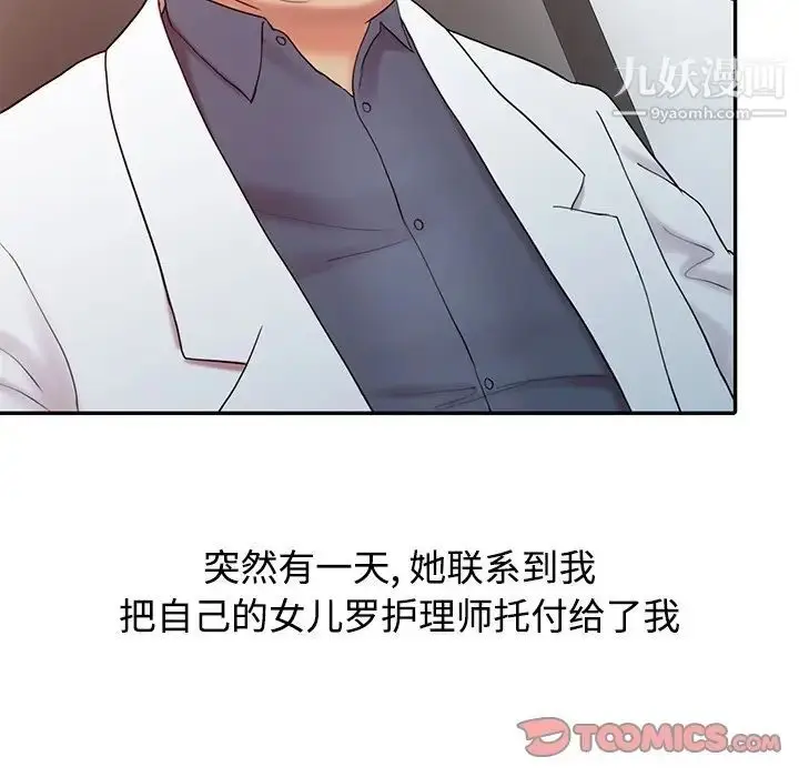漫画《调阴妙手》第16话第111张图