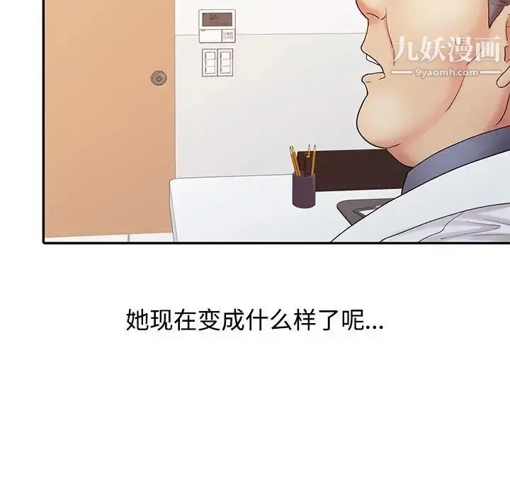 漫画《调阴妙手》第16话第113张图