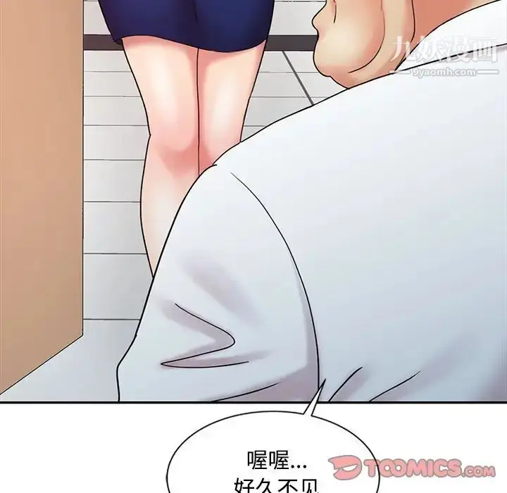 漫画《调阴妙手》第16话第117张图