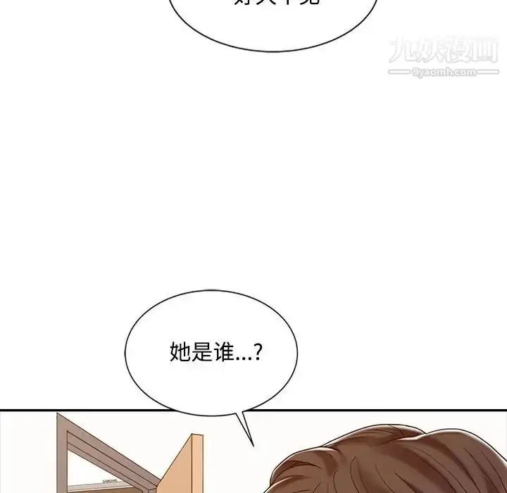 漫画《调阴妙手》第16话第118张图