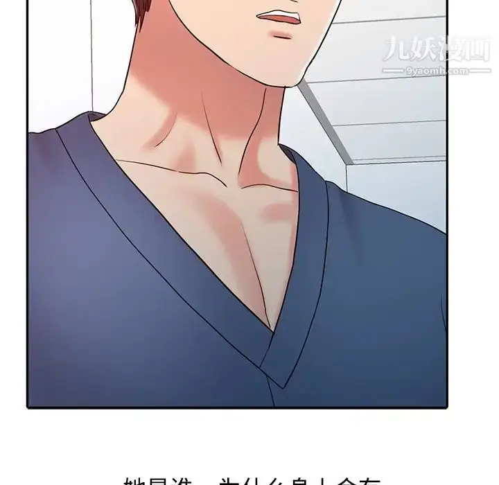 漫画《调阴妙手》第16话第122张图