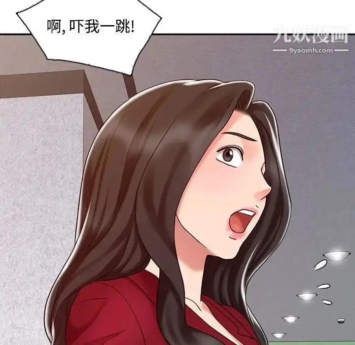 漫画《调阴妙手》第16话第16张图