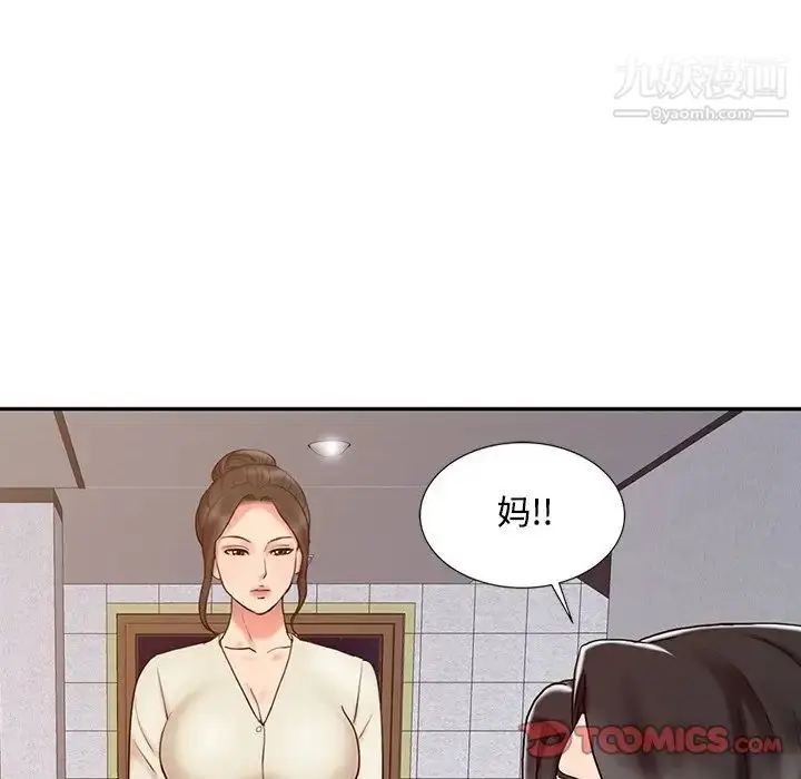 漫画《调阴妙手》第16话第18张图