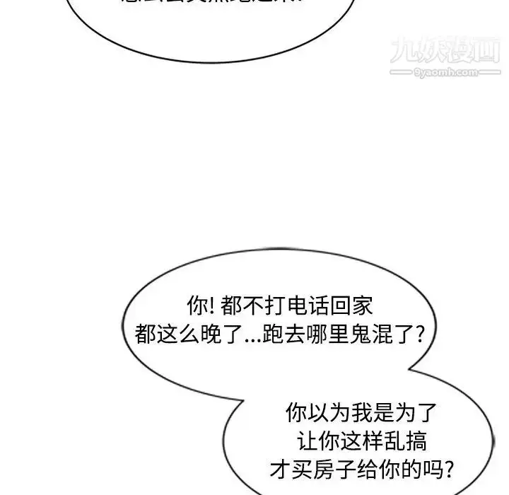 漫画《调阴妙手》第16话第20张图