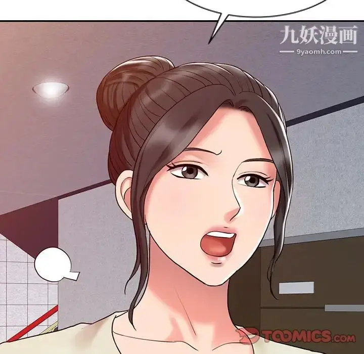 漫画《调阴妙手》第16话第21张图