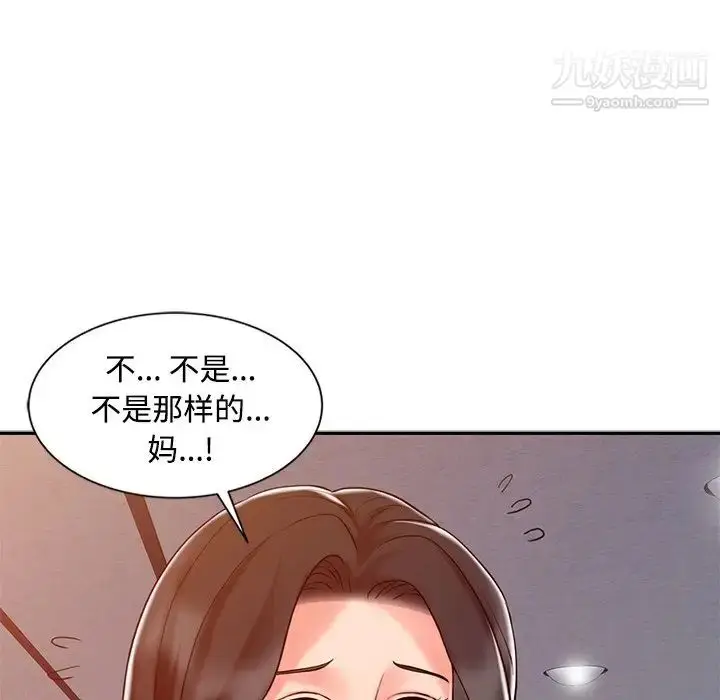 漫画《调阴妙手》第16话第23张图