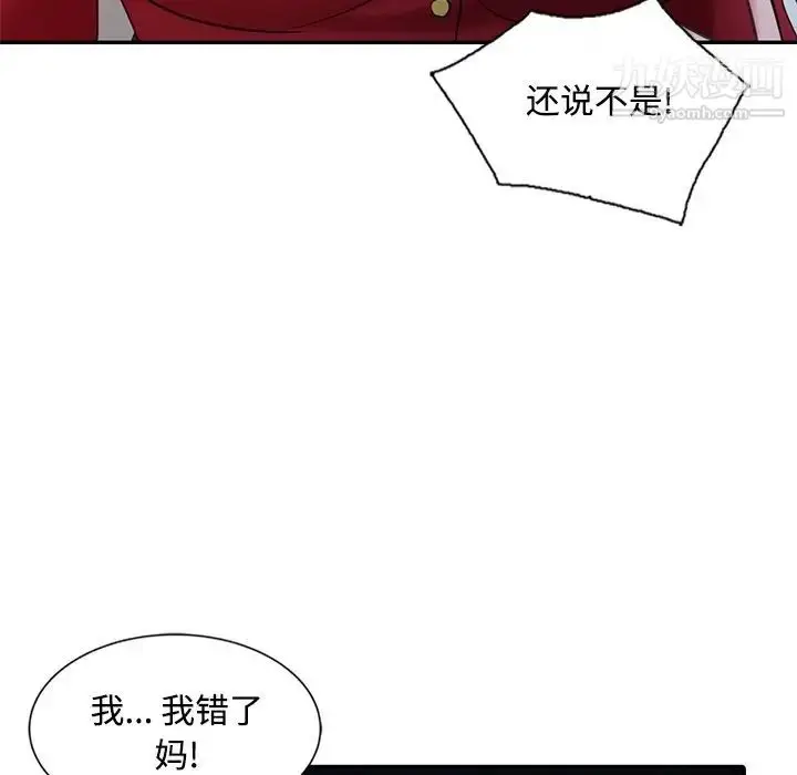 漫画《调阴妙手》第16话第25张图
