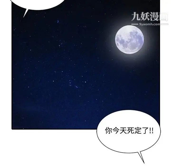 漫画《调阴妙手》第16话第26张图