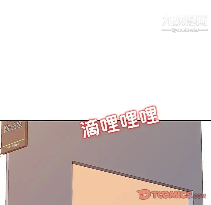 漫画《调阴妙手》第16话第27张图