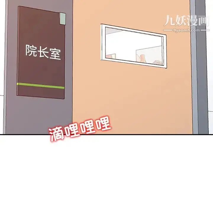 漫画《调阴妙手》第16话第28张图