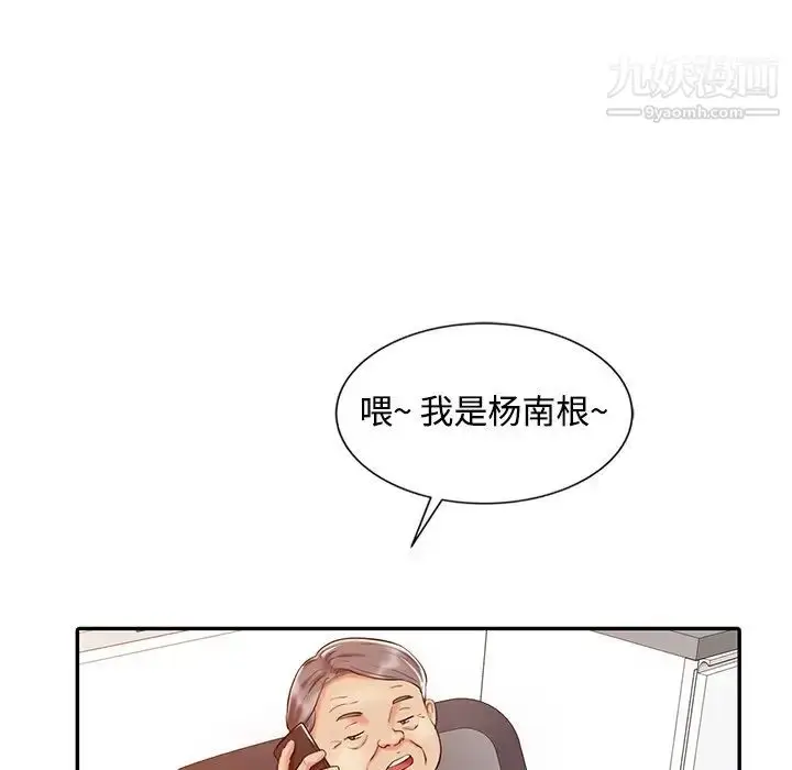 漫画《调阴妙手》第16话第29张图