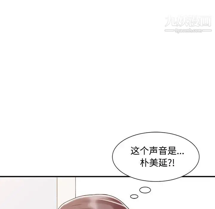 漫画《调阴妙手》第16话第31张图