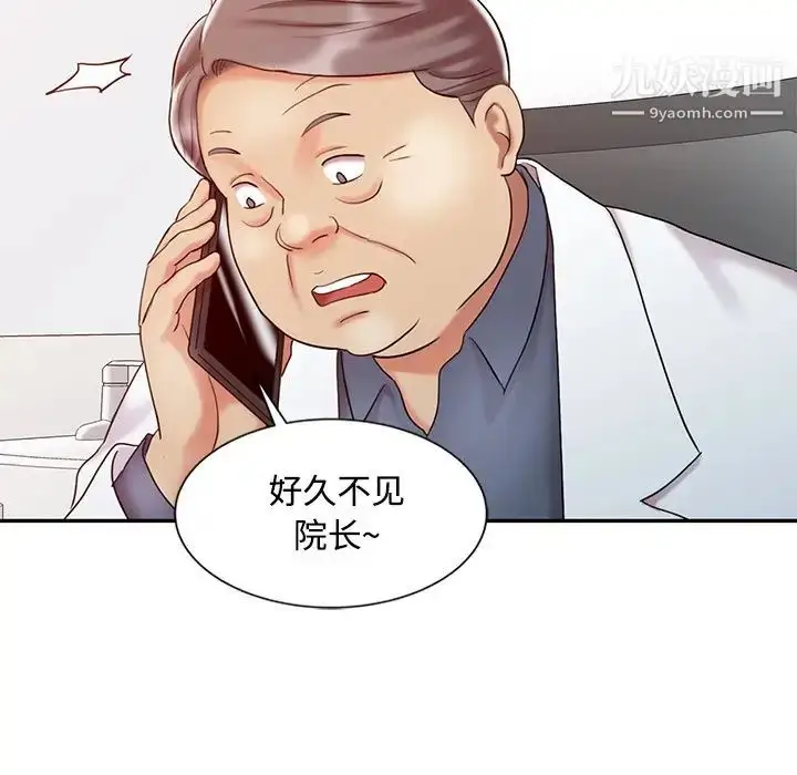 漫画《调阴妙手》第16话第32张图