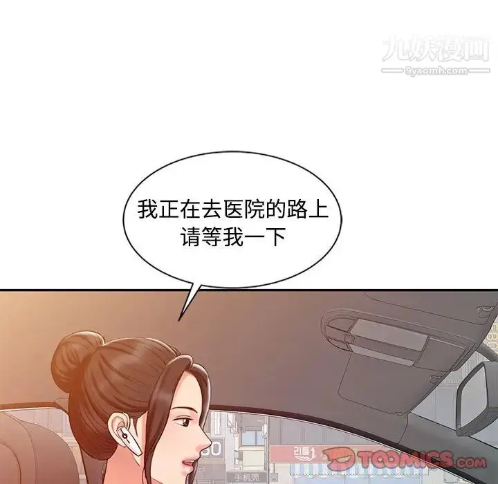 漫画《调阴妙手》第16话第33张图