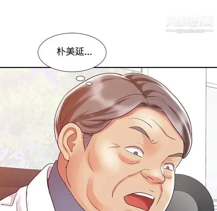 漫画《调阴妙手》第16话第35张图