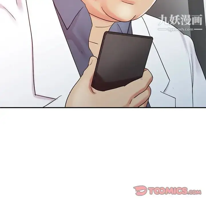 漫画《调阴妙手》第16话第36张图