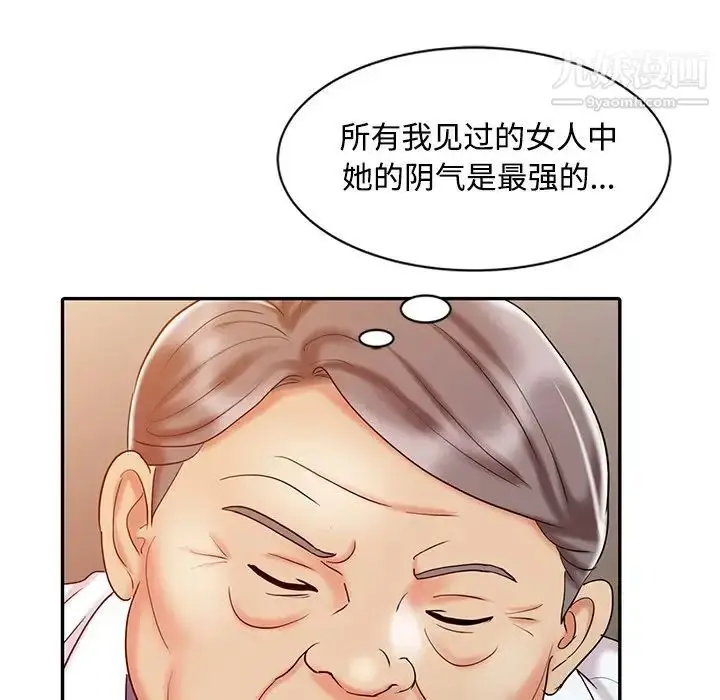 漫画《调阴妙手》第16话第37张图