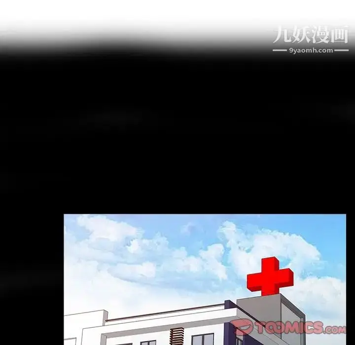 漫画《调阴妙手》第16话第39张图