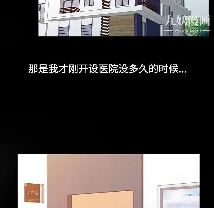 漫画《调阴妙手》第16话第40张图