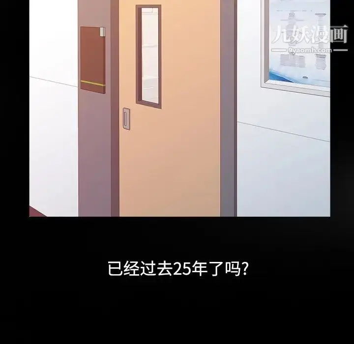 漫画《调阴妙手》第16话第41张图
