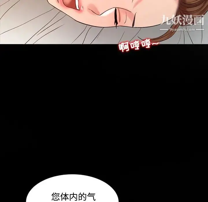漫画《调阴妙手》第16话第43张图