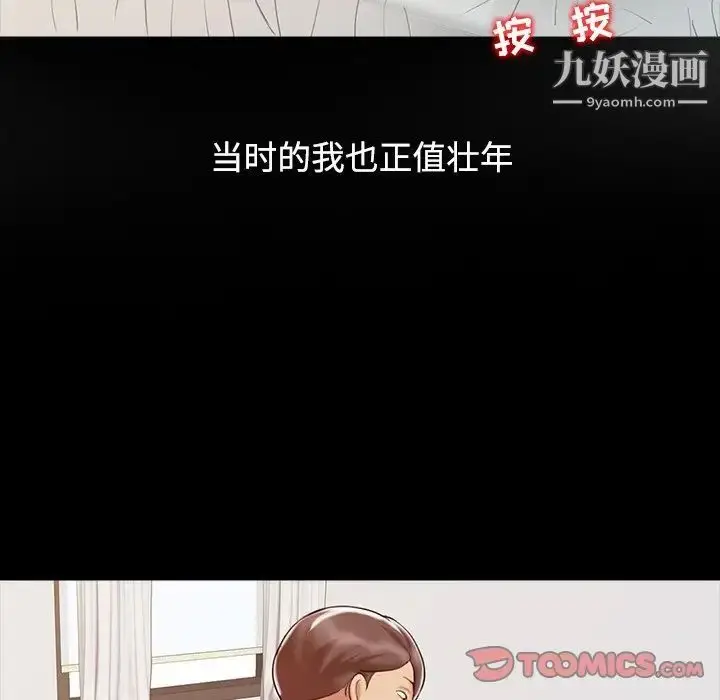 漫画《调阴妙手》第16话第45张图