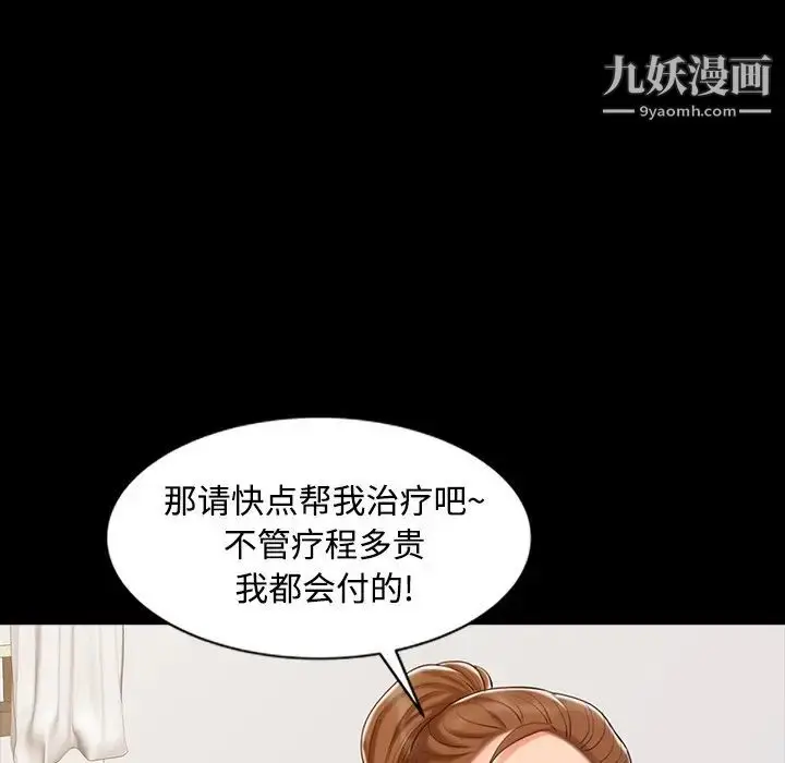 漫画《调阴妙手》第16话第47张图