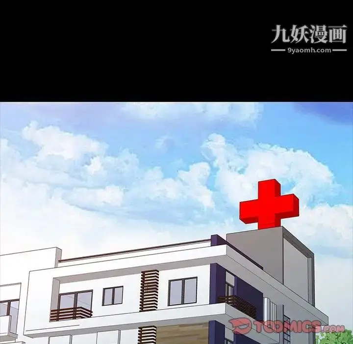 漫画《调阴妙手》第16话第54张图