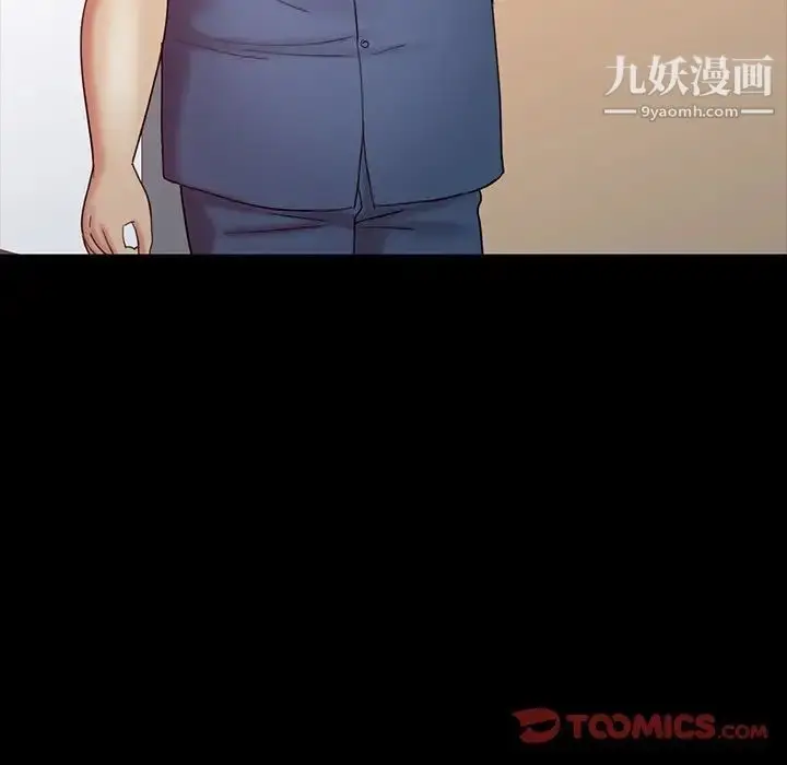 漫画《调阴妙手》第16话第57张图