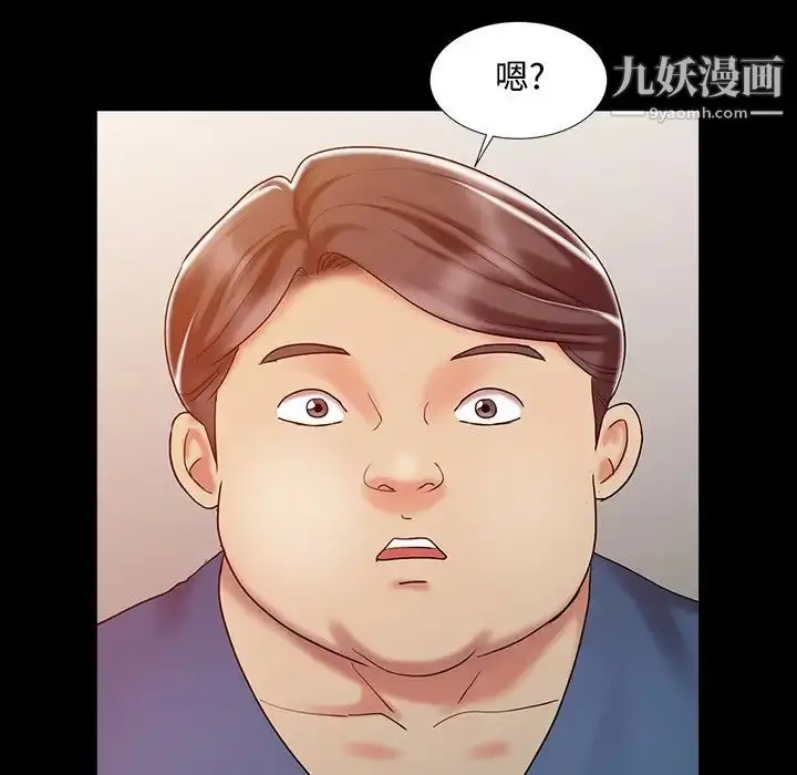 漫画《调阴妙手》第16话第58张图