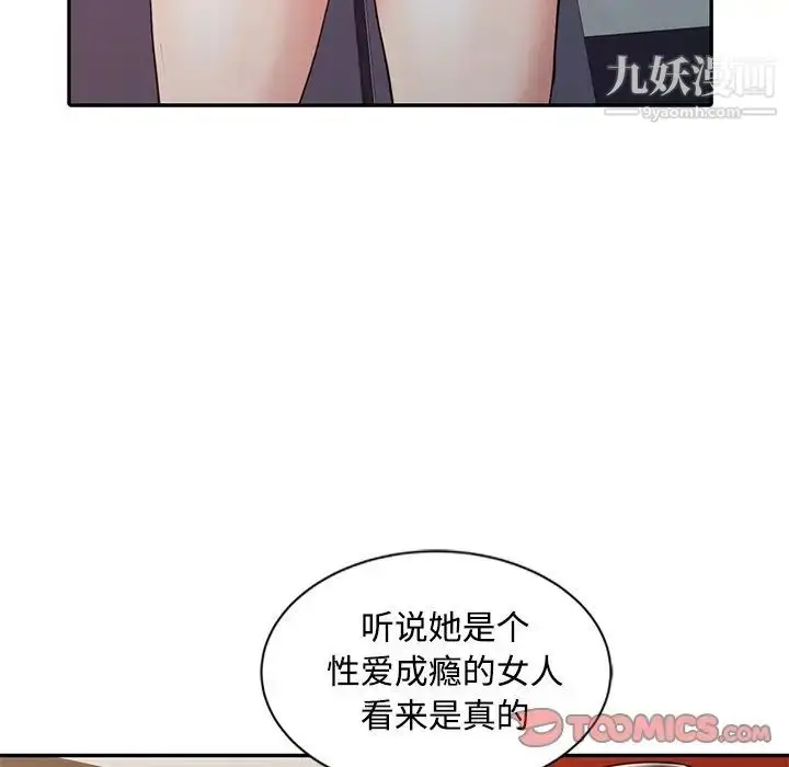 漫画《调阴妙手》第16话第6张图